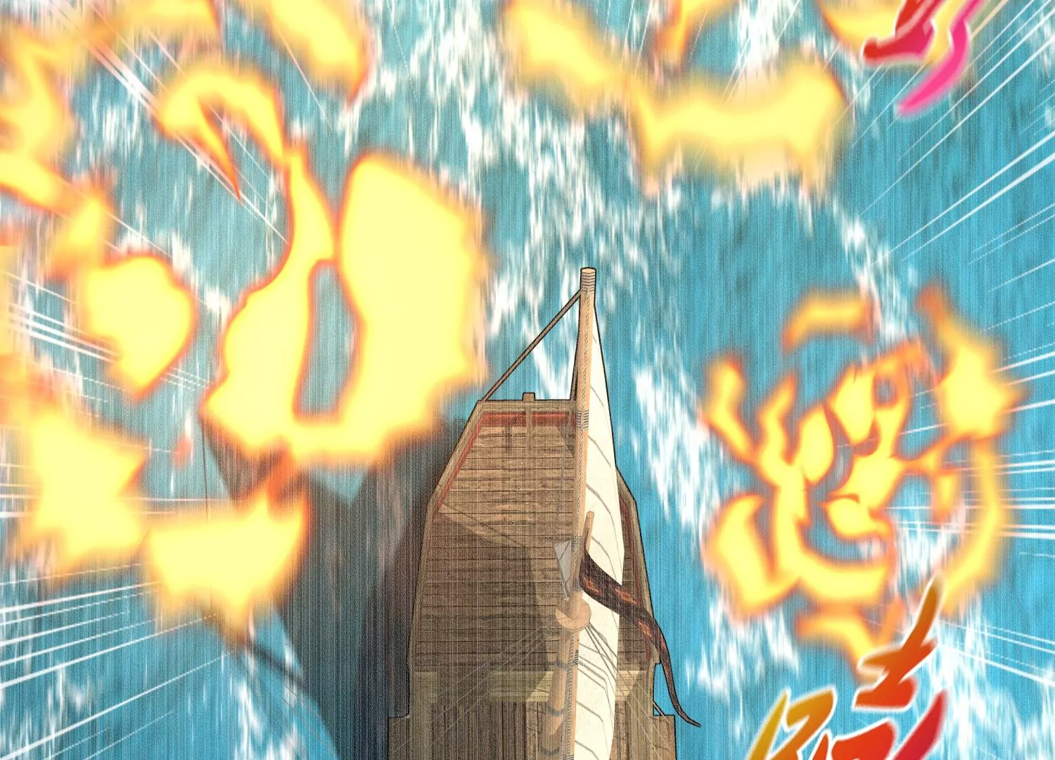 第18话 海上逃亡(1/2)-第19话