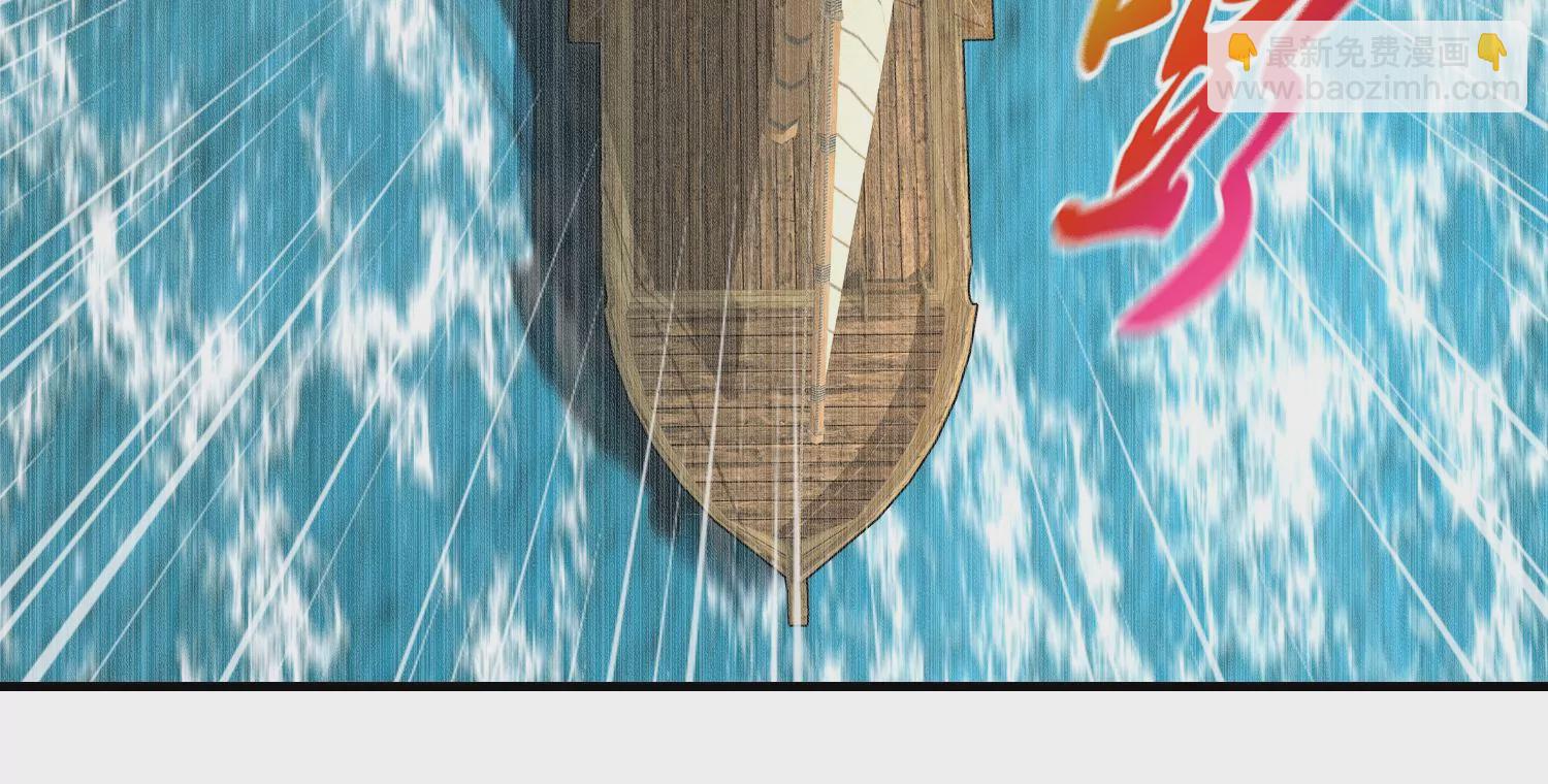 第18话 海上逃亡(1/2)-第19话