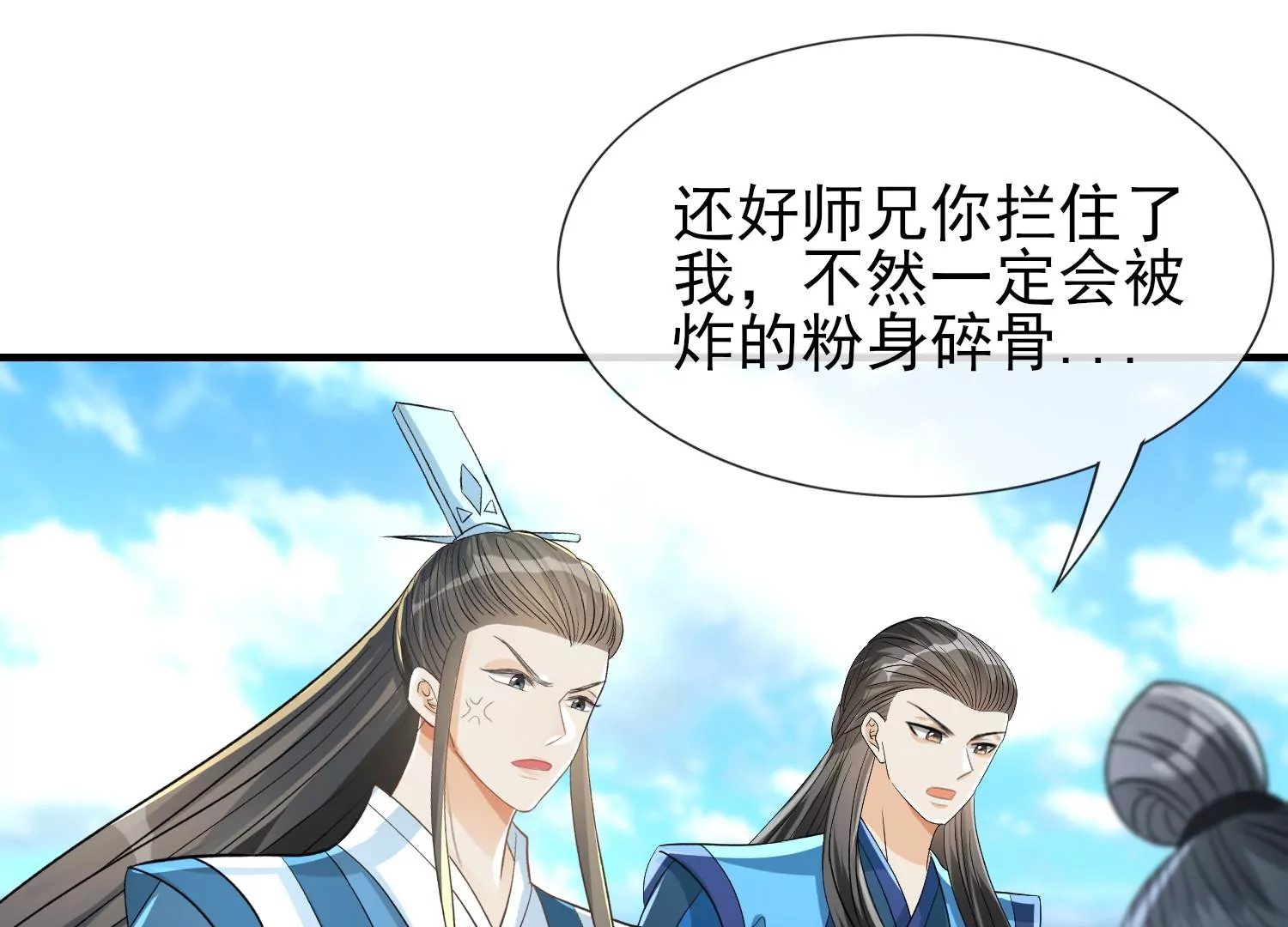 第18话 海上逃亡(1/2)-第19话