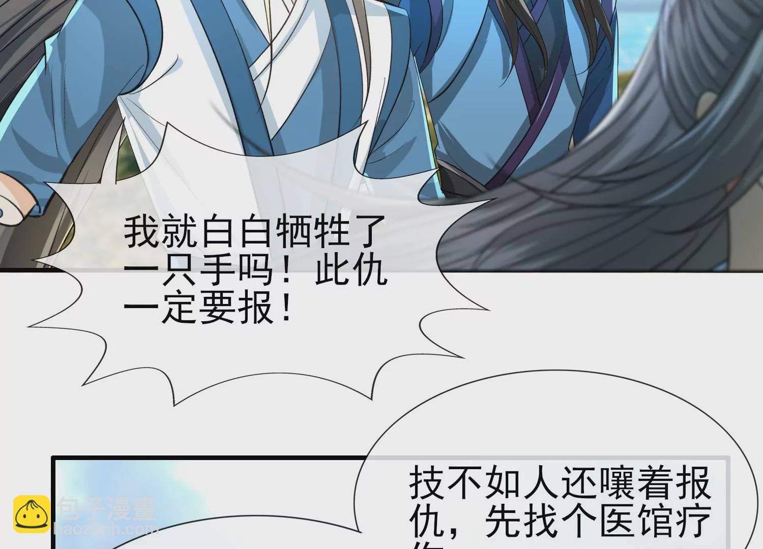 第18话 海上逃亡(1/2)-第19话