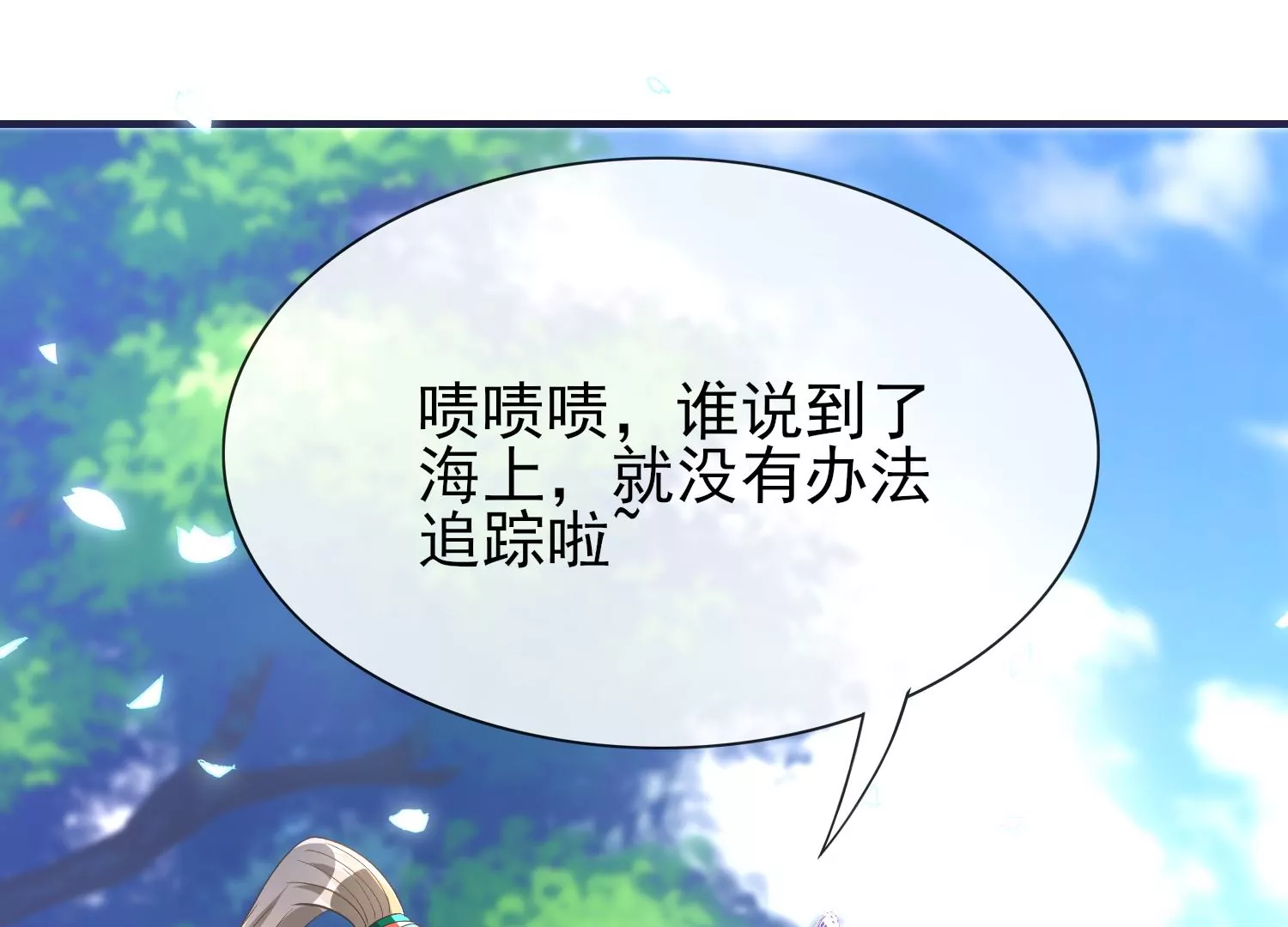 第18话 海上逃亡(1/2)-第19话