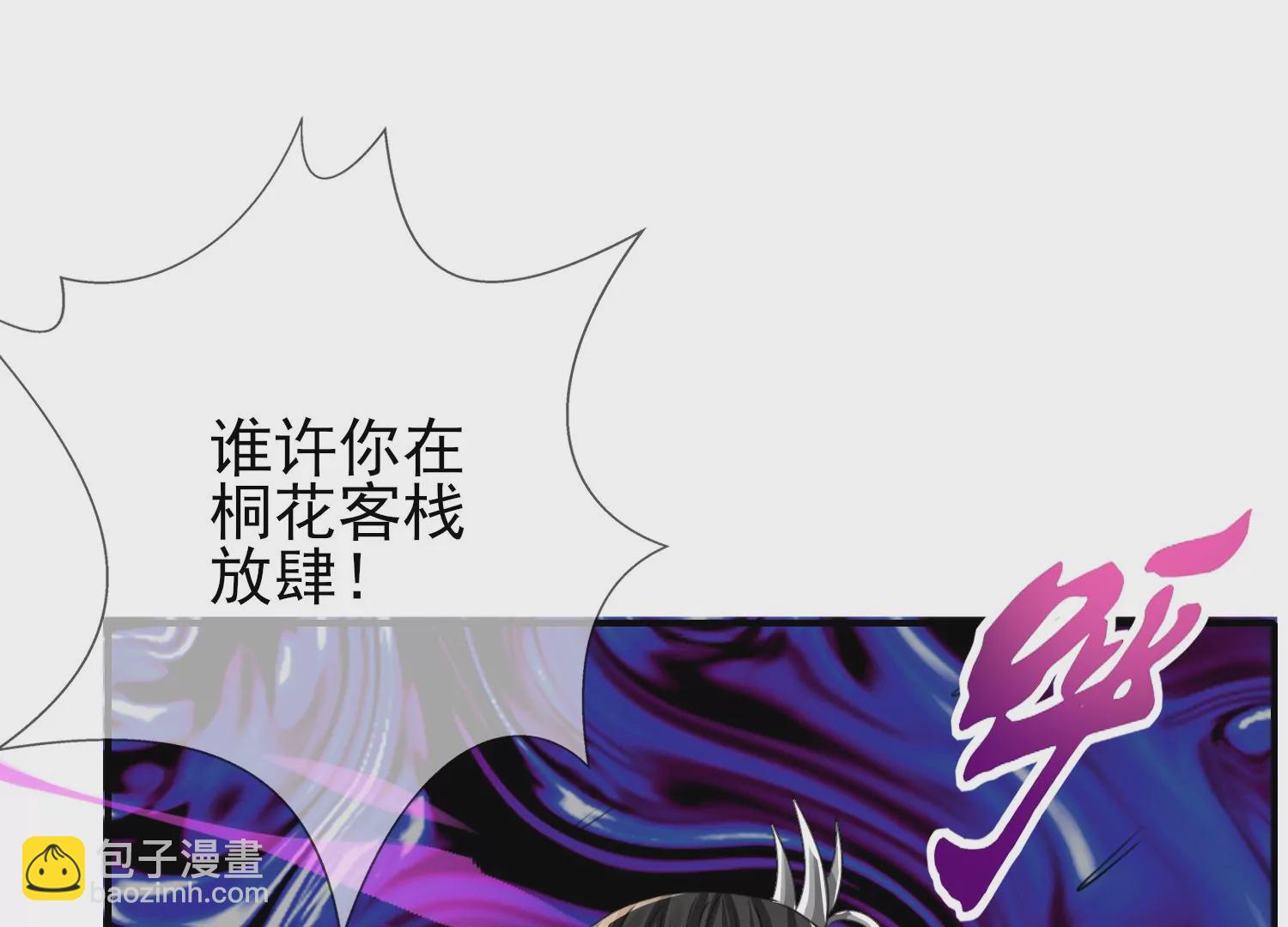 赤焰錦衣衛 - 第2話 鬼火殺人案(1/2) - 5