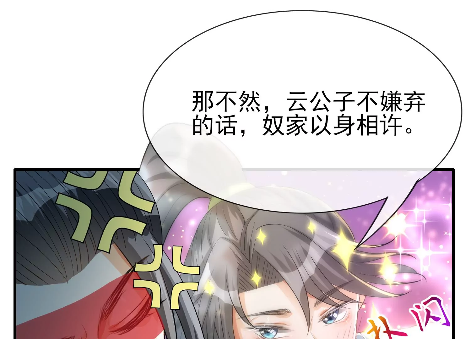 第20话 收我为徒吧(1/3)-第21话