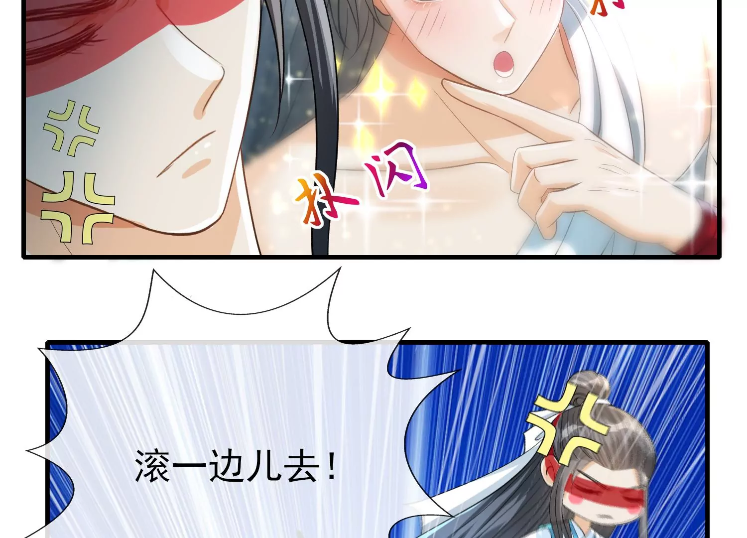 第20话 收我为徒吧(1/3)-第21话