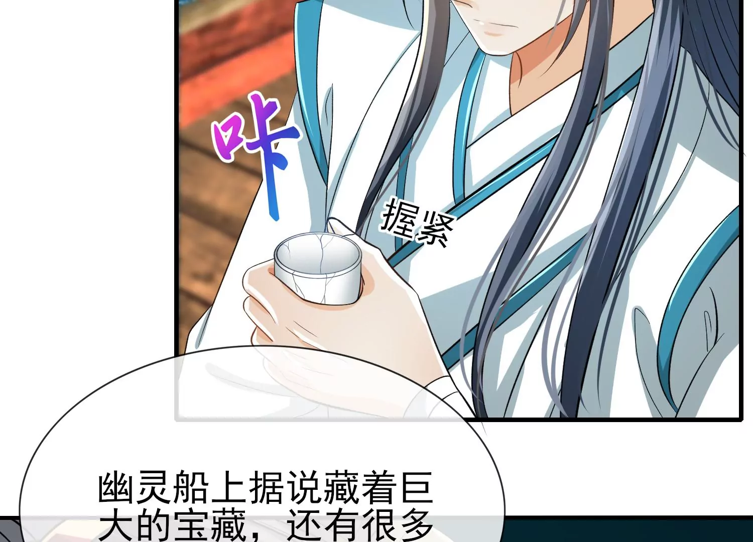 第20话 收我为徒吧(1/3)-第21话