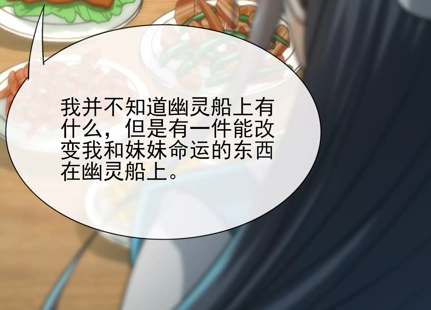 第20话 收我为徒吧(1/3)-第21话