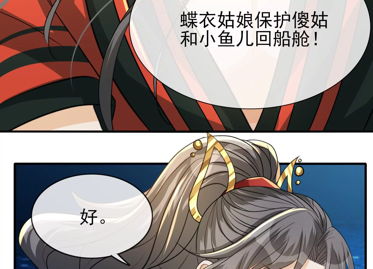 第22话 子母青蚨蛊(1/3)-第23话