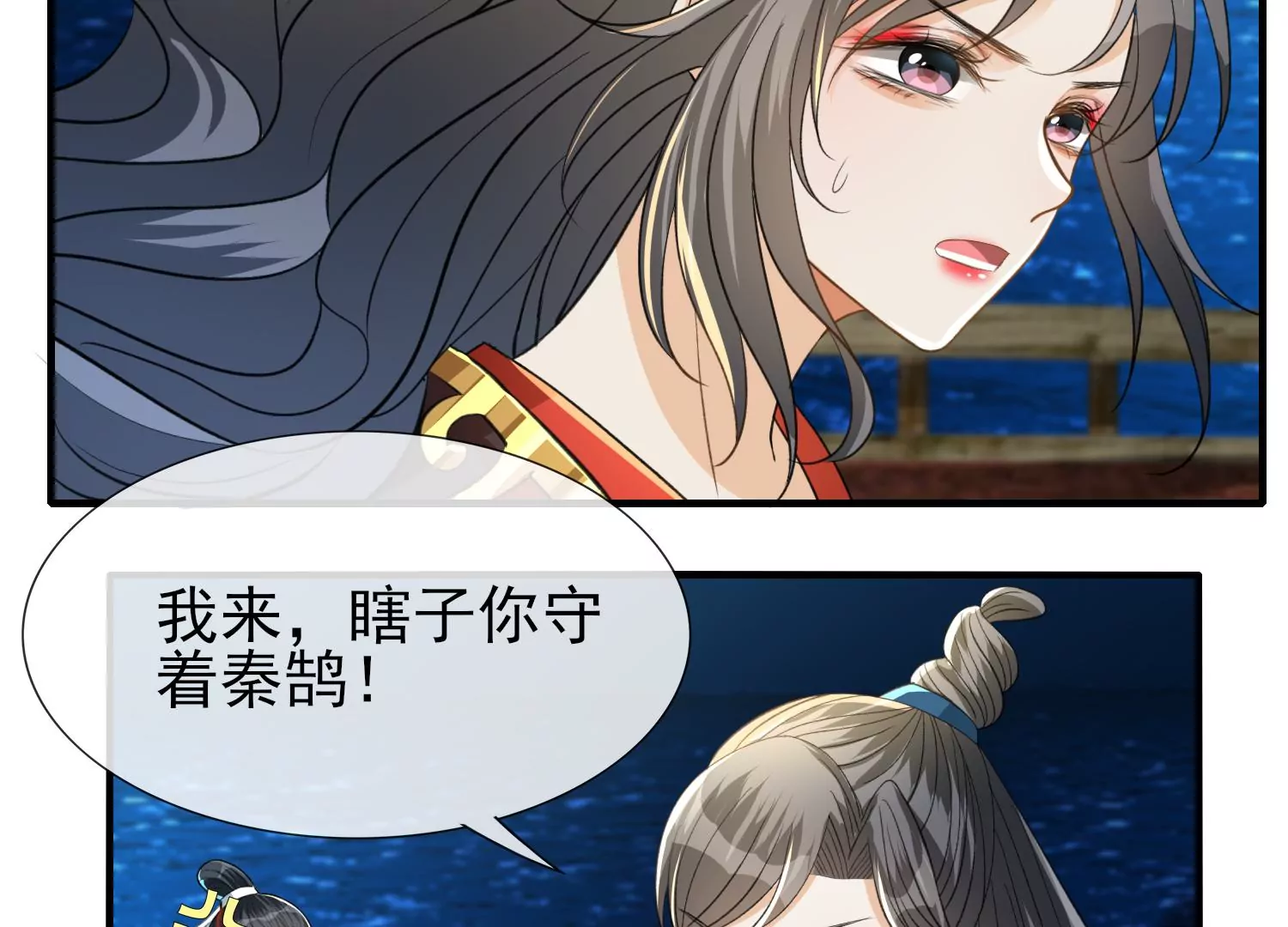 第22话 子母青蚨蛊(1/3)-第23话