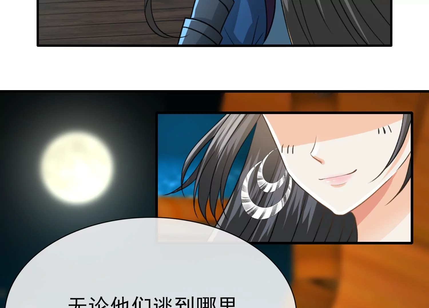 第22话 子母青蚨蛊(1/3)-第23话