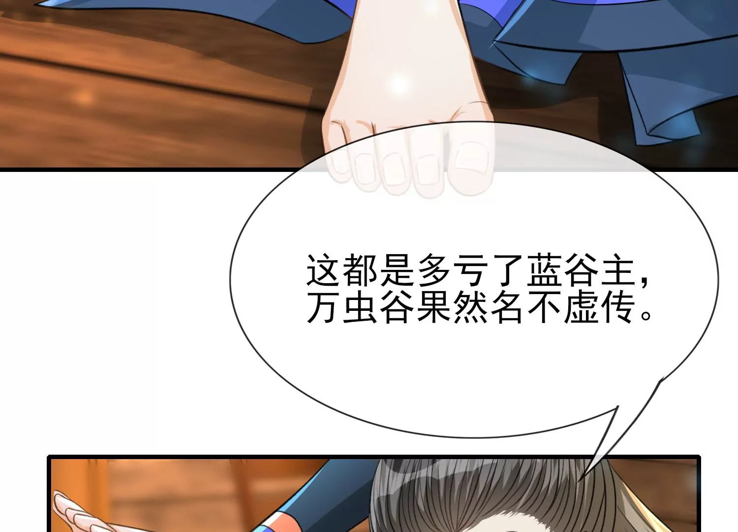 第22话 子母青蚨蛊(1/3)-第23话