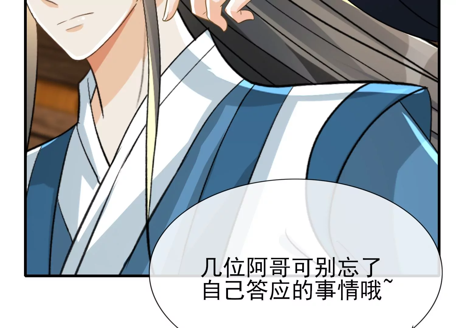 第22话 子母青蚨蛊(1/3)-第23话