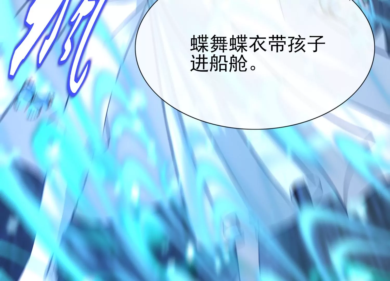 第24话 鬼火绿蝶(1/3)-第25话