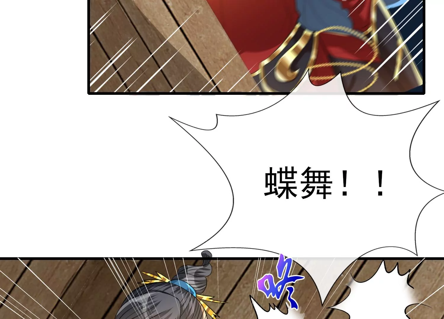 第24话 鬼火绿蝶(1/3)-第25话