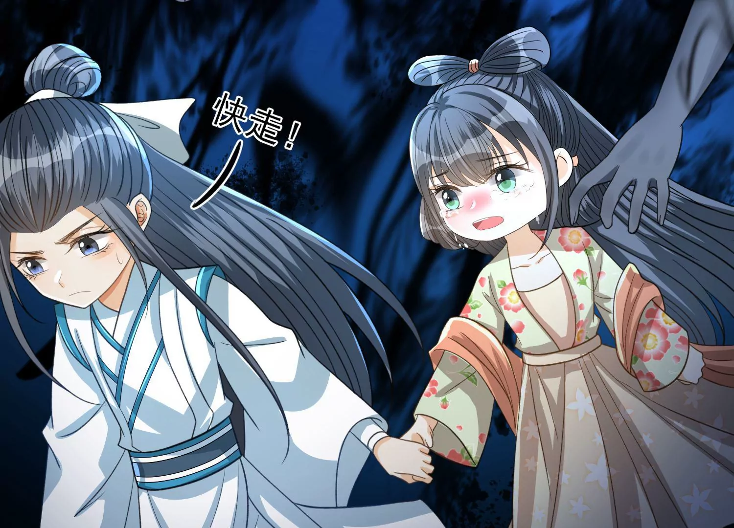 第26话 蝶衣的幻境(1/3)-第27话