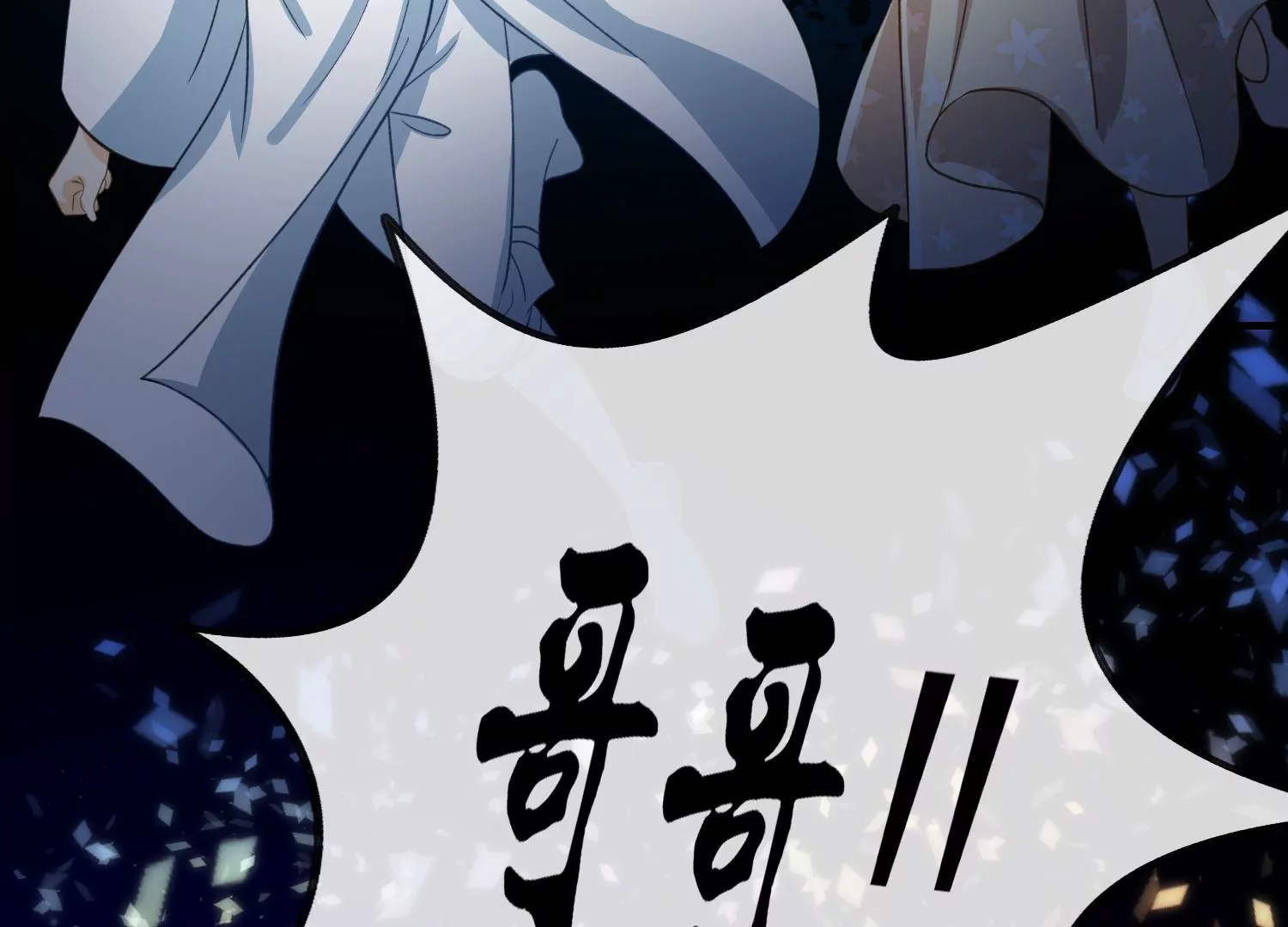 第26话 蝶衣的幻境(1/3)-第27话