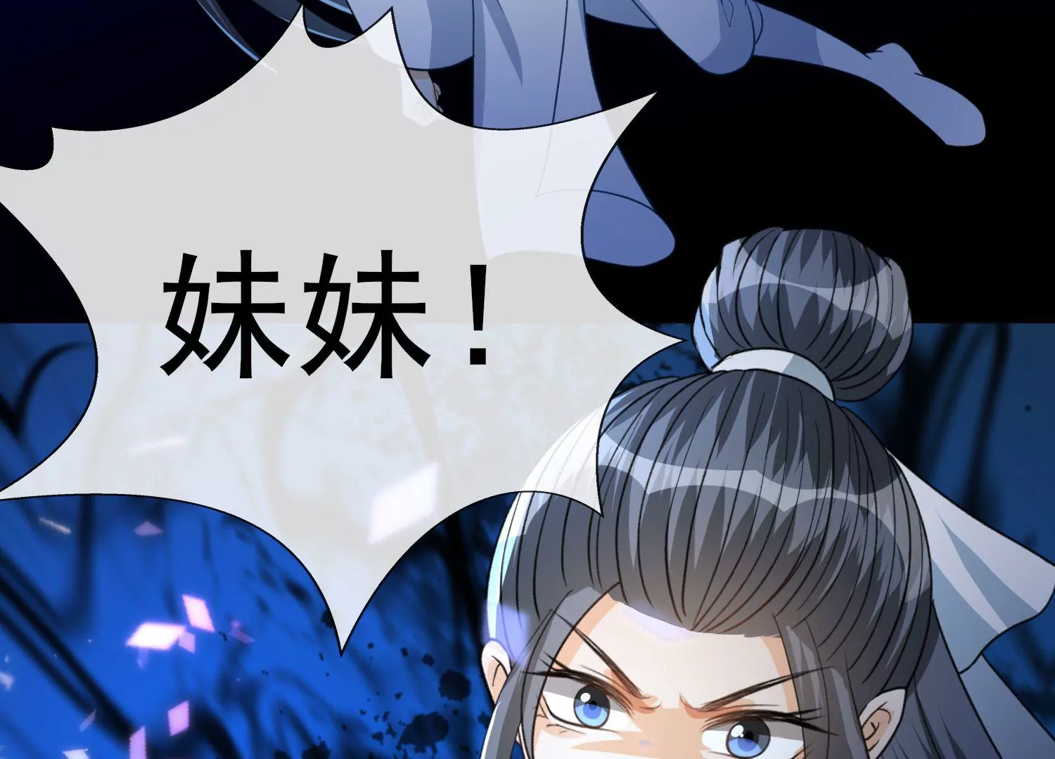 第26话 蝶衣的幻境(1/3)-第27话