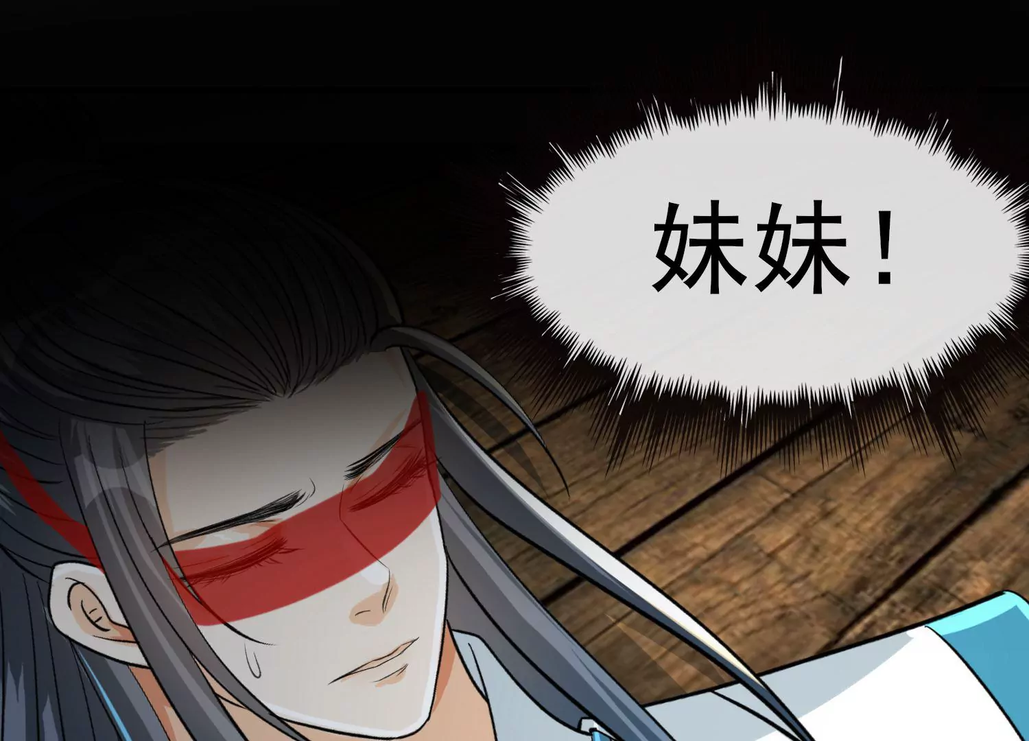 第26话 蝶衣的幻境(1/3)-第27话