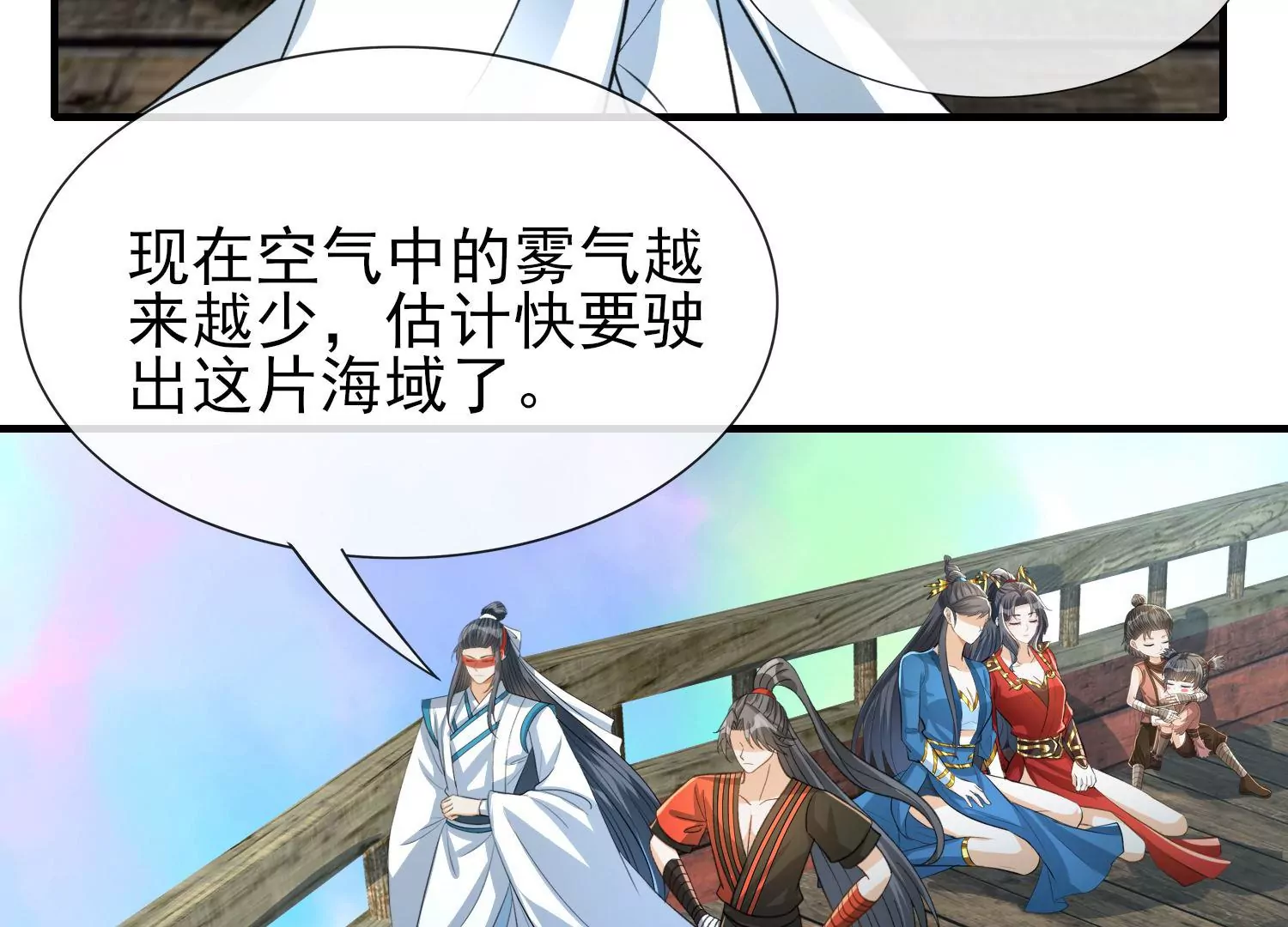 第26话 蝶衣的幻境(1/3)-第27话