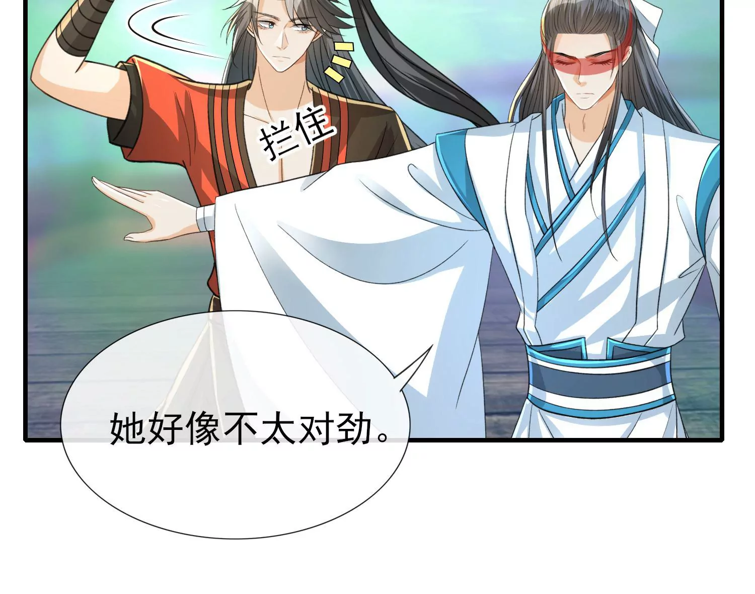 第26话 蝶衣的幻境(1/3)-第27话