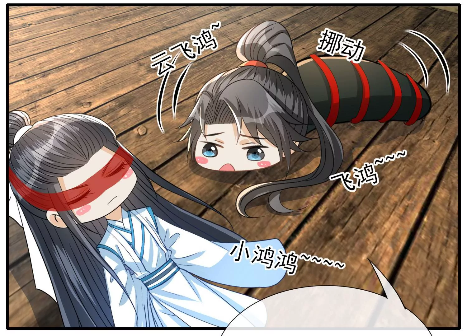 第26话 蝶衣的幻境(1/3)-第27话