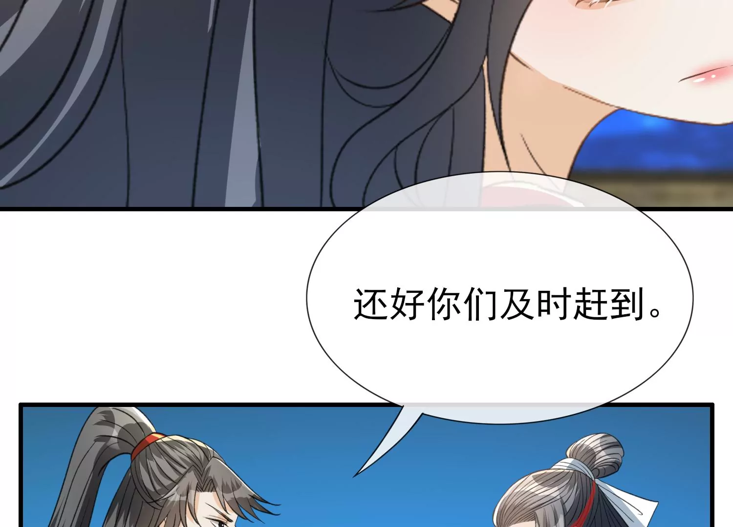 第28话 价值千金的船帆！(1/3)-第29话