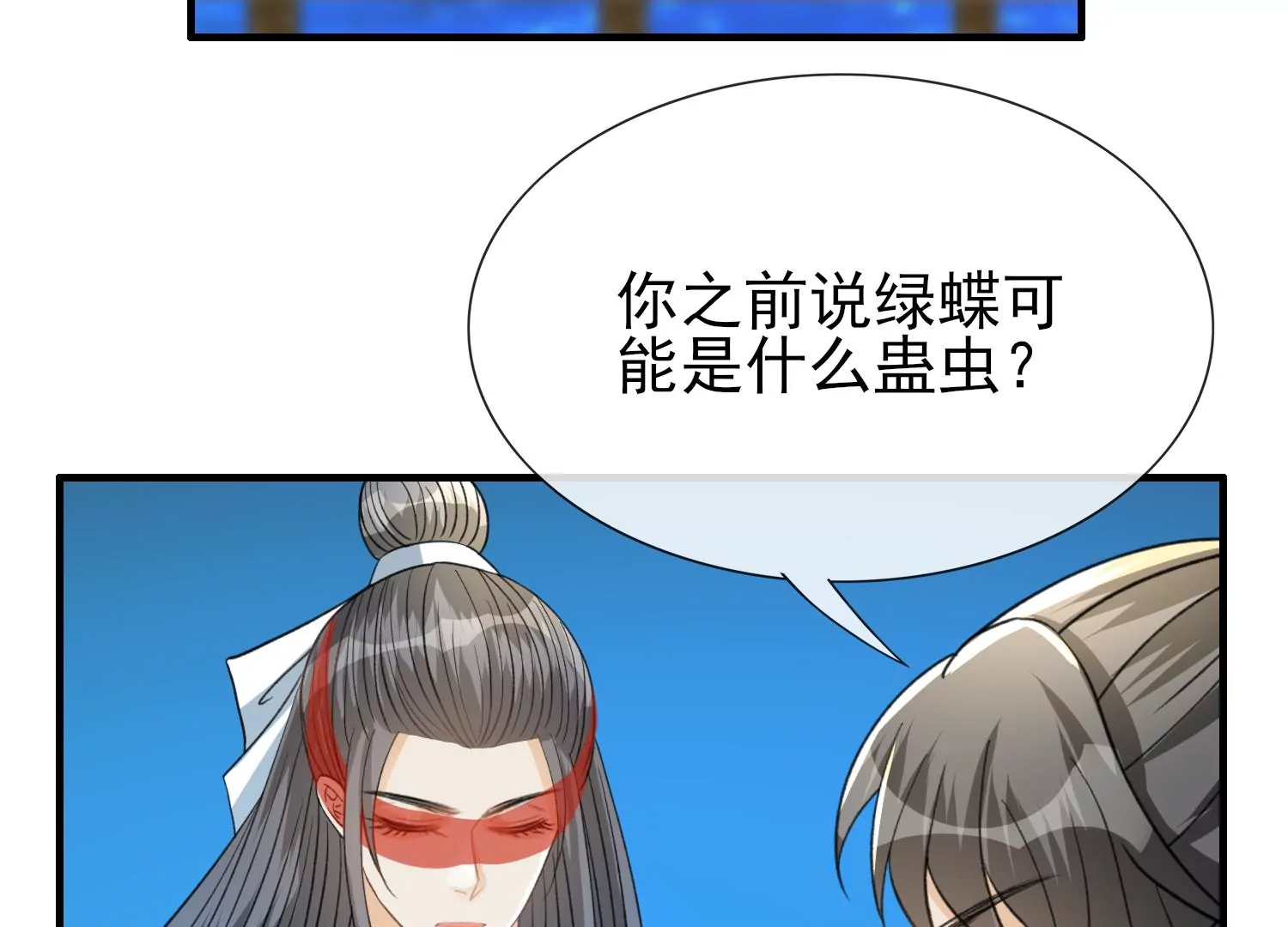 第28话 价值千金的船帆！(1/3)-第29话