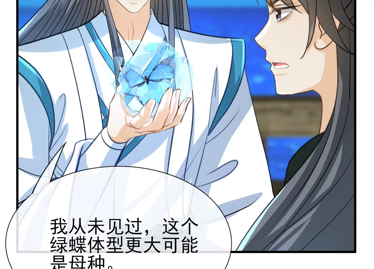 第28话 价值千金的船帆！(1/3)-第29话