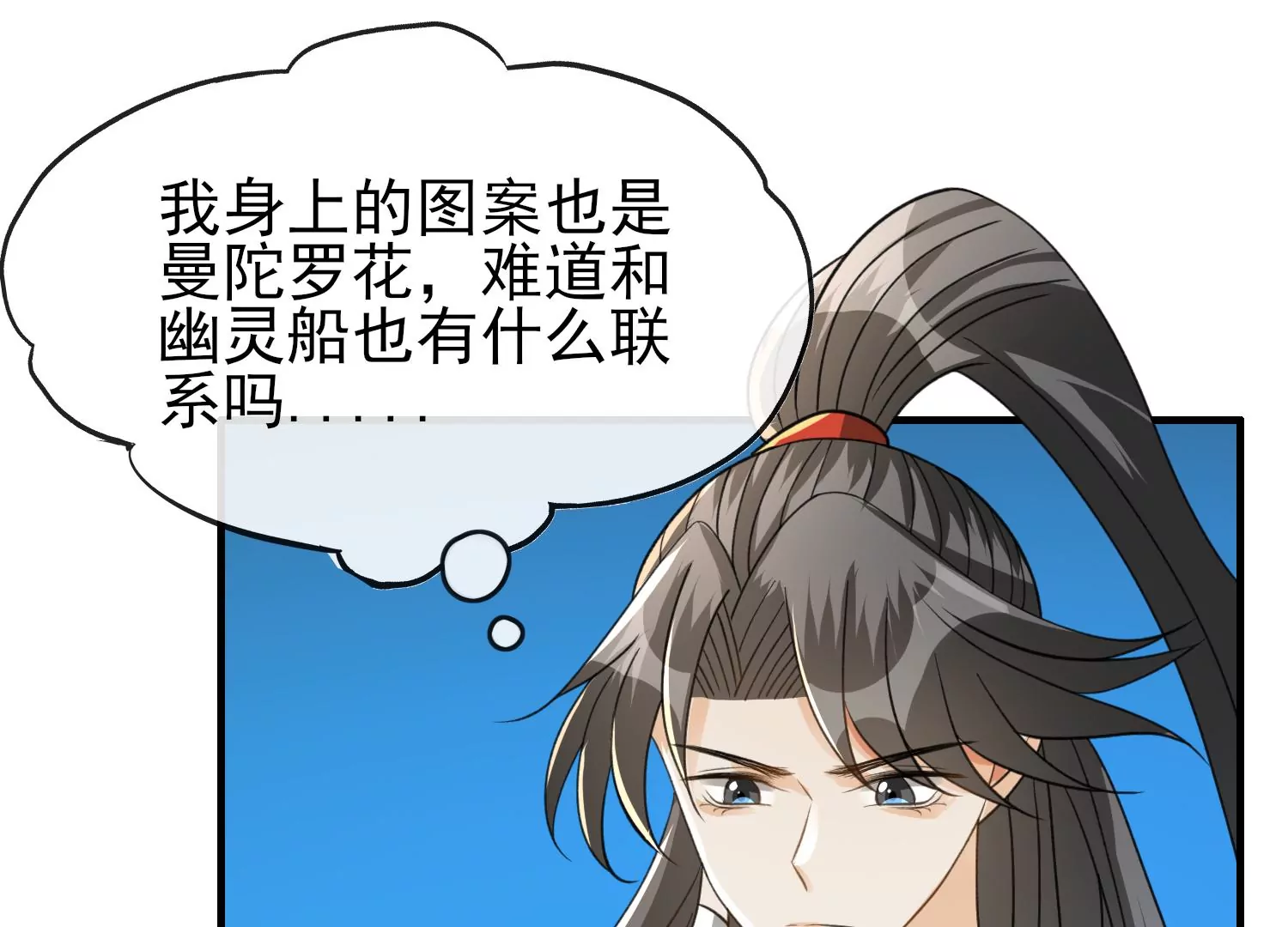 第28话 价值千金的船帆！(1/3)-第29话