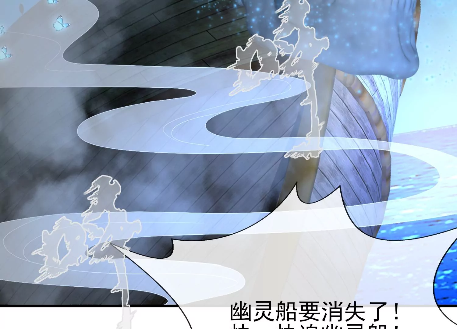 第28话 价值千金的船帆！(1/3)-第29话