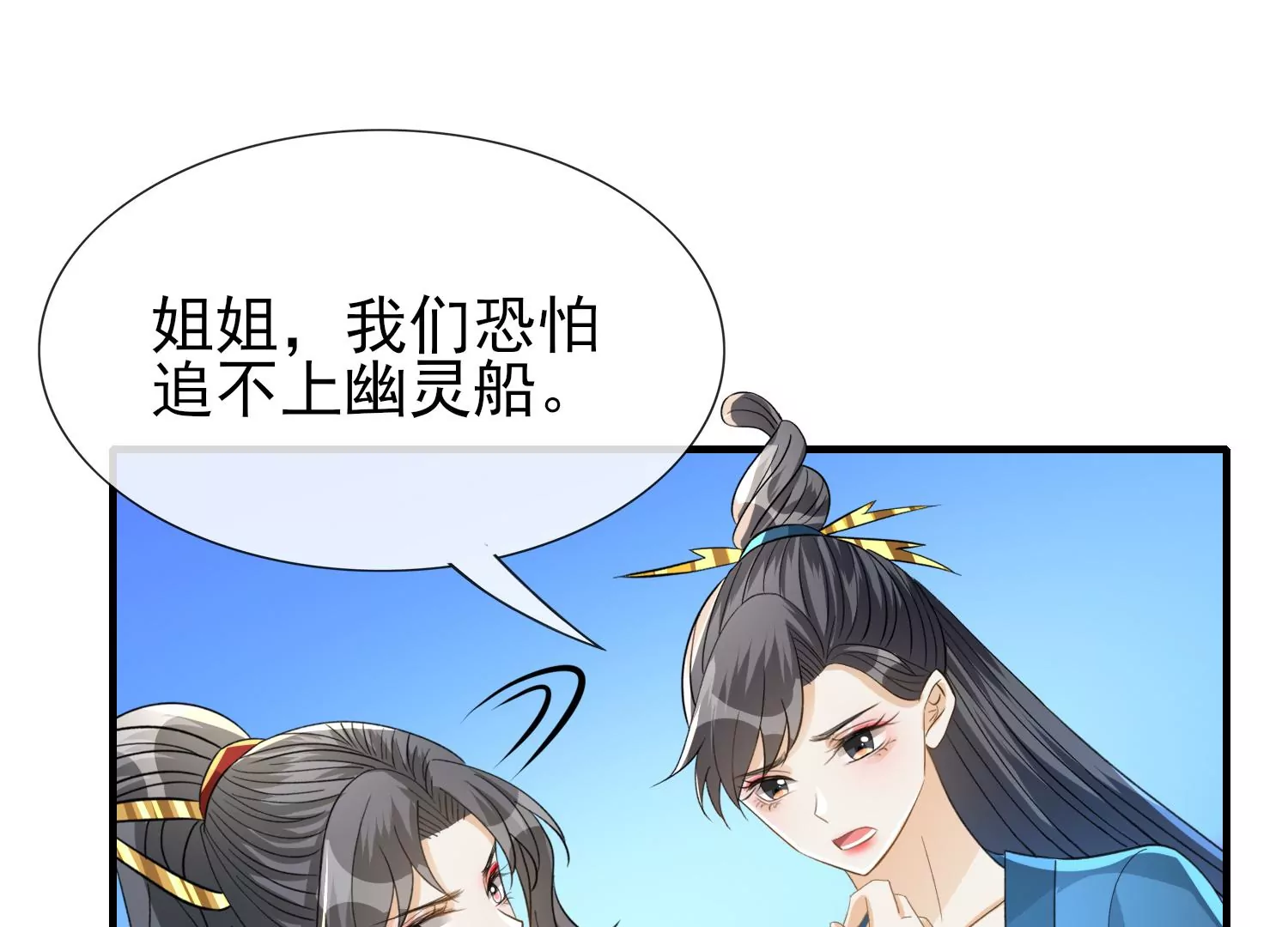 第28话 价值千金的船帆！(1/3)-第29话