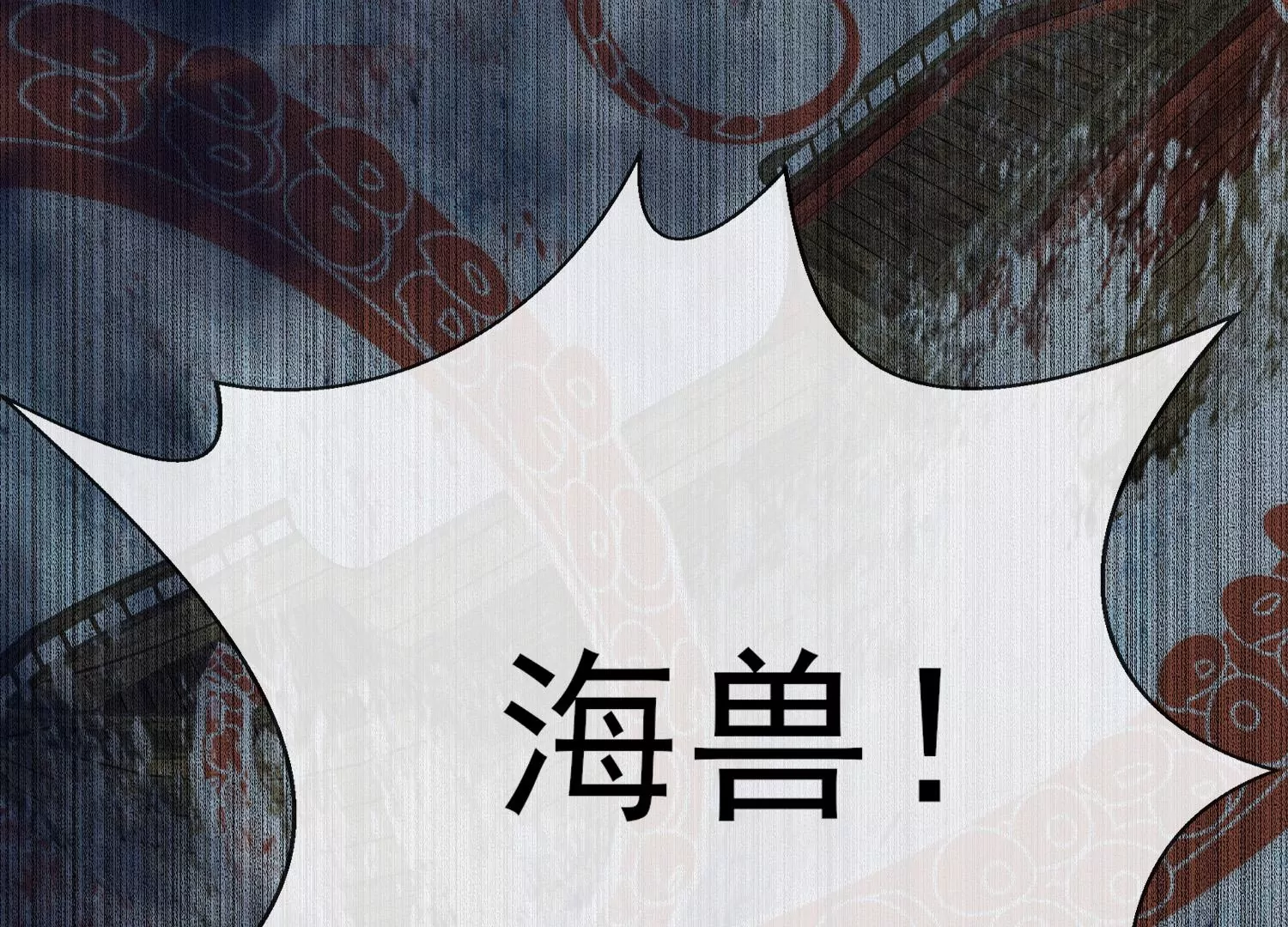 第30话 生死搏斗(1/3)-第31话