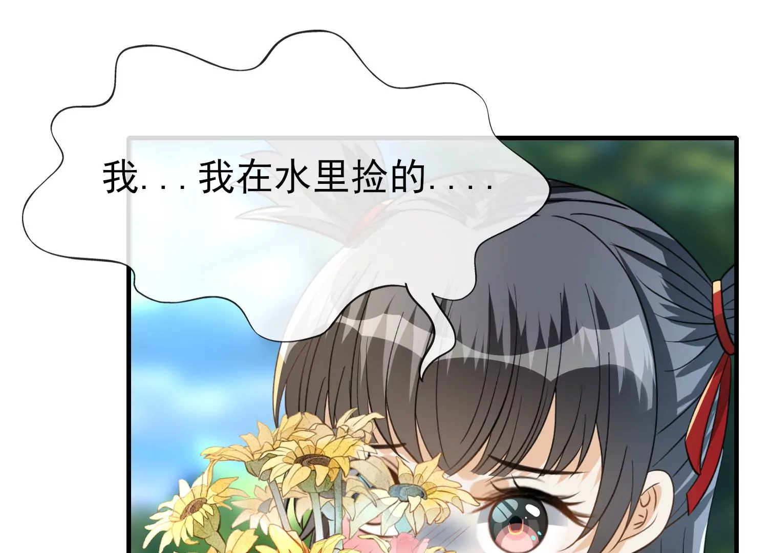 第32话 宝藏(1/3)-第33话