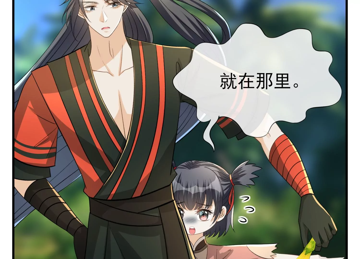 第32话 宝藏(1/3)-第33话