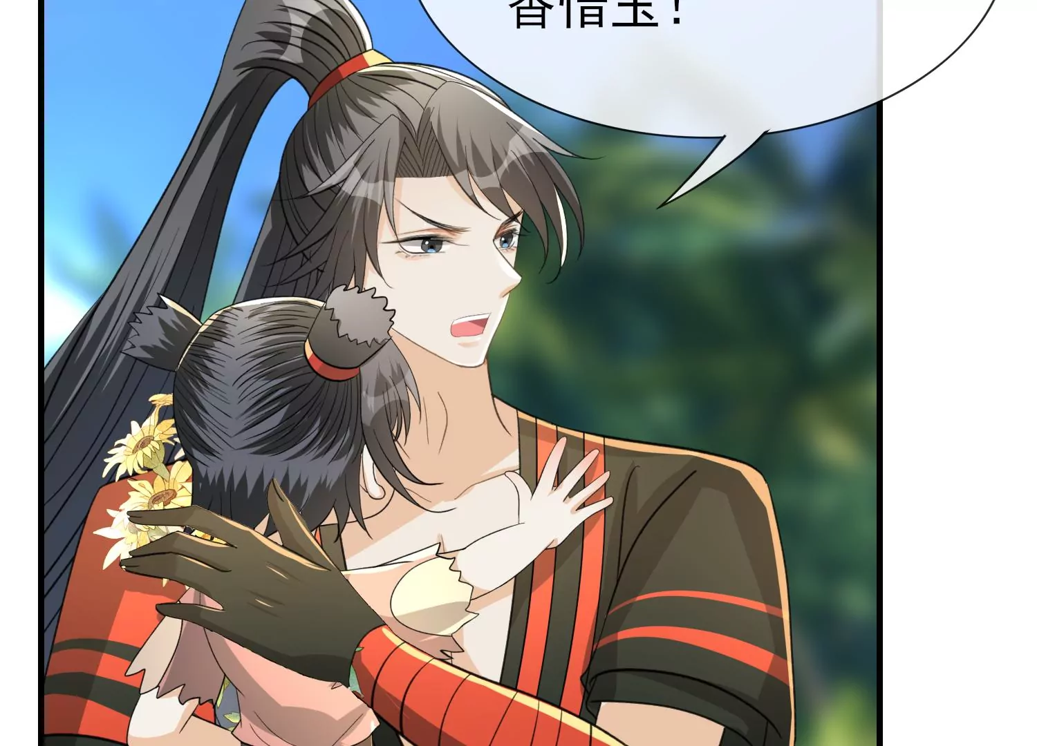 第32话 宝藏(1/3)-第33话