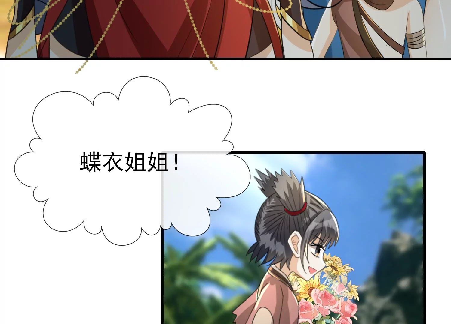 第32话 宝藏(1/3)-第33话