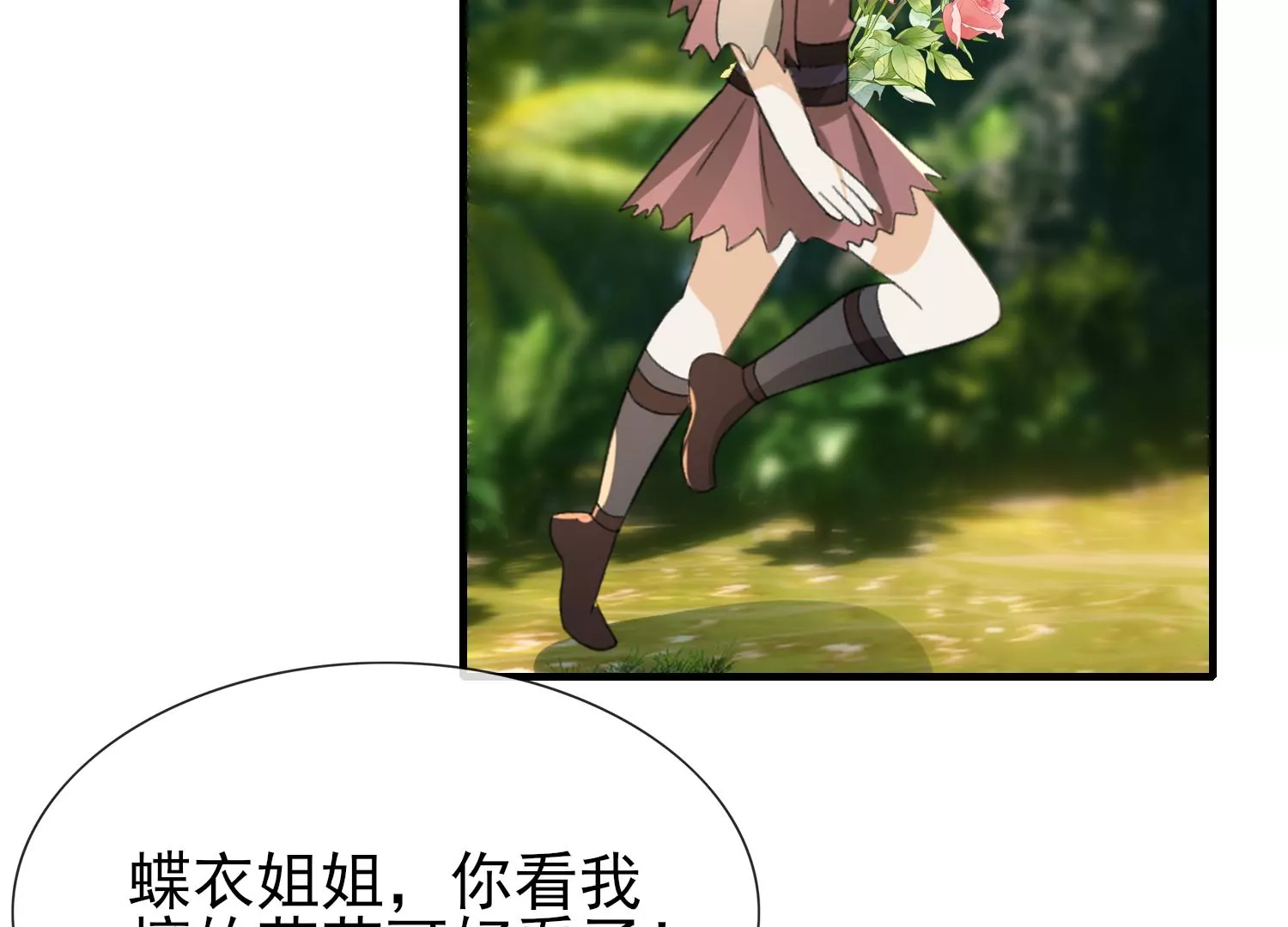 第32话 宝藏(1/3)-第33话