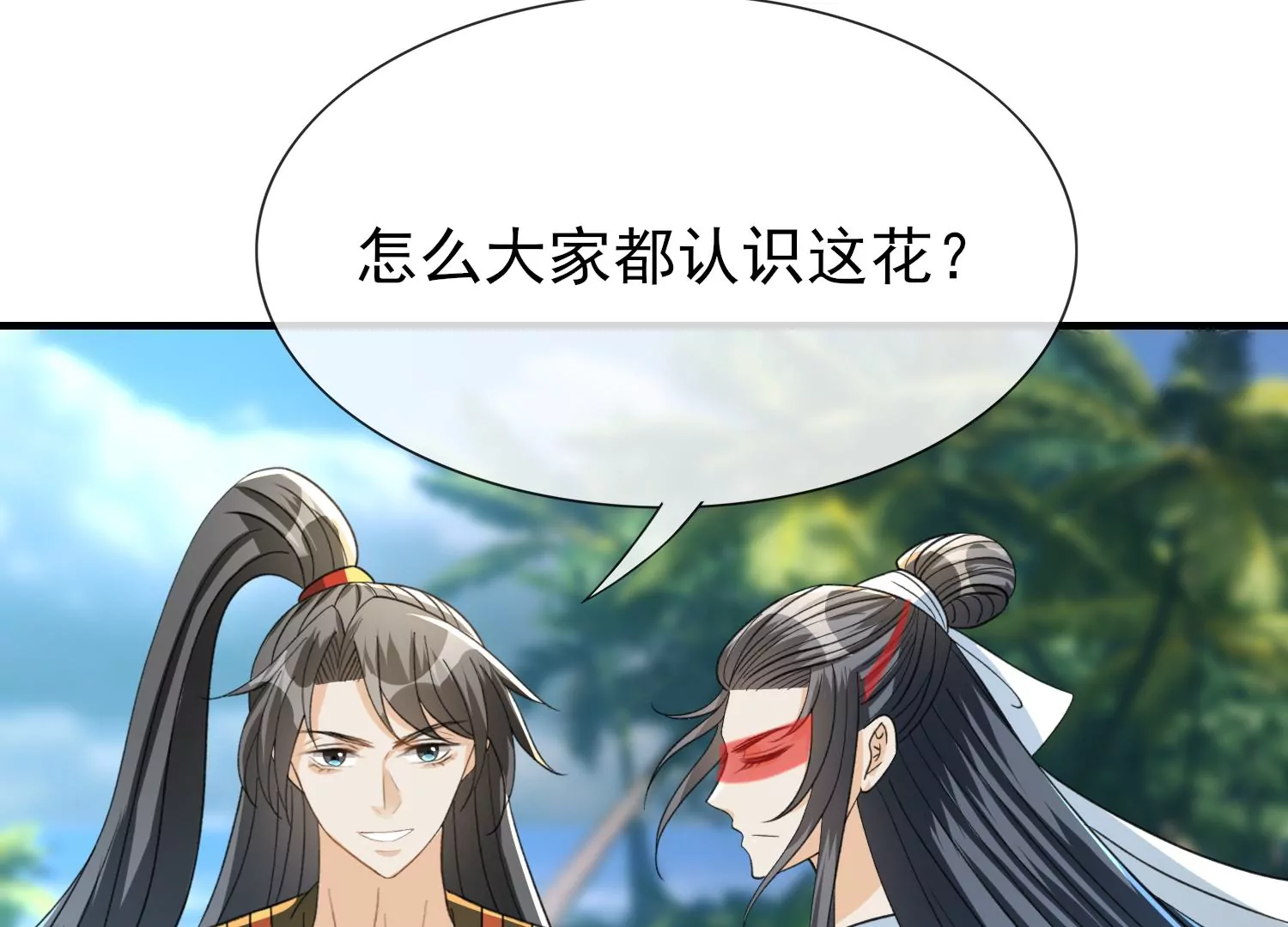 第32话 宝藏(1/3)-第33话