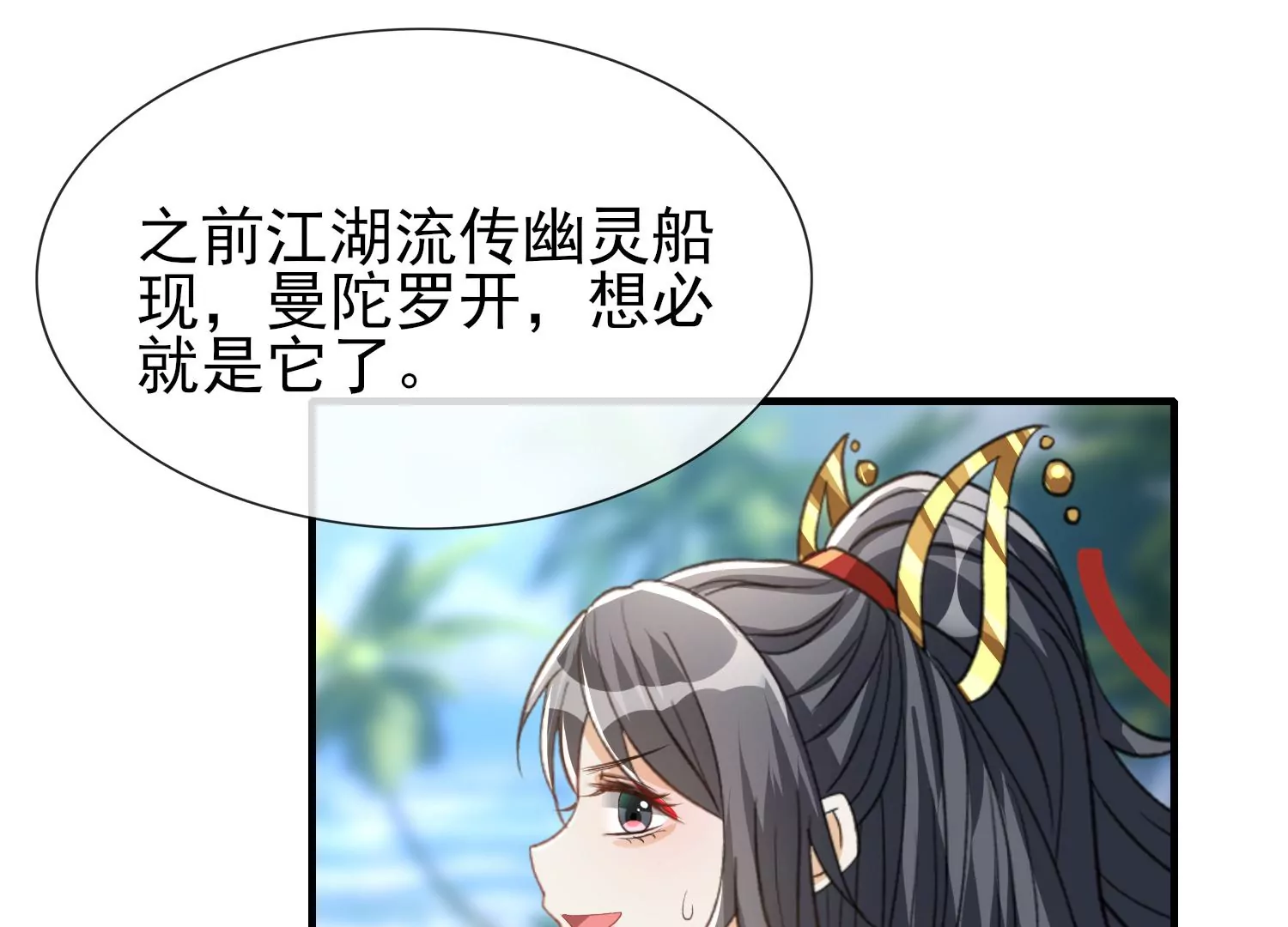 第32话 宝藏(1/3)-第33话