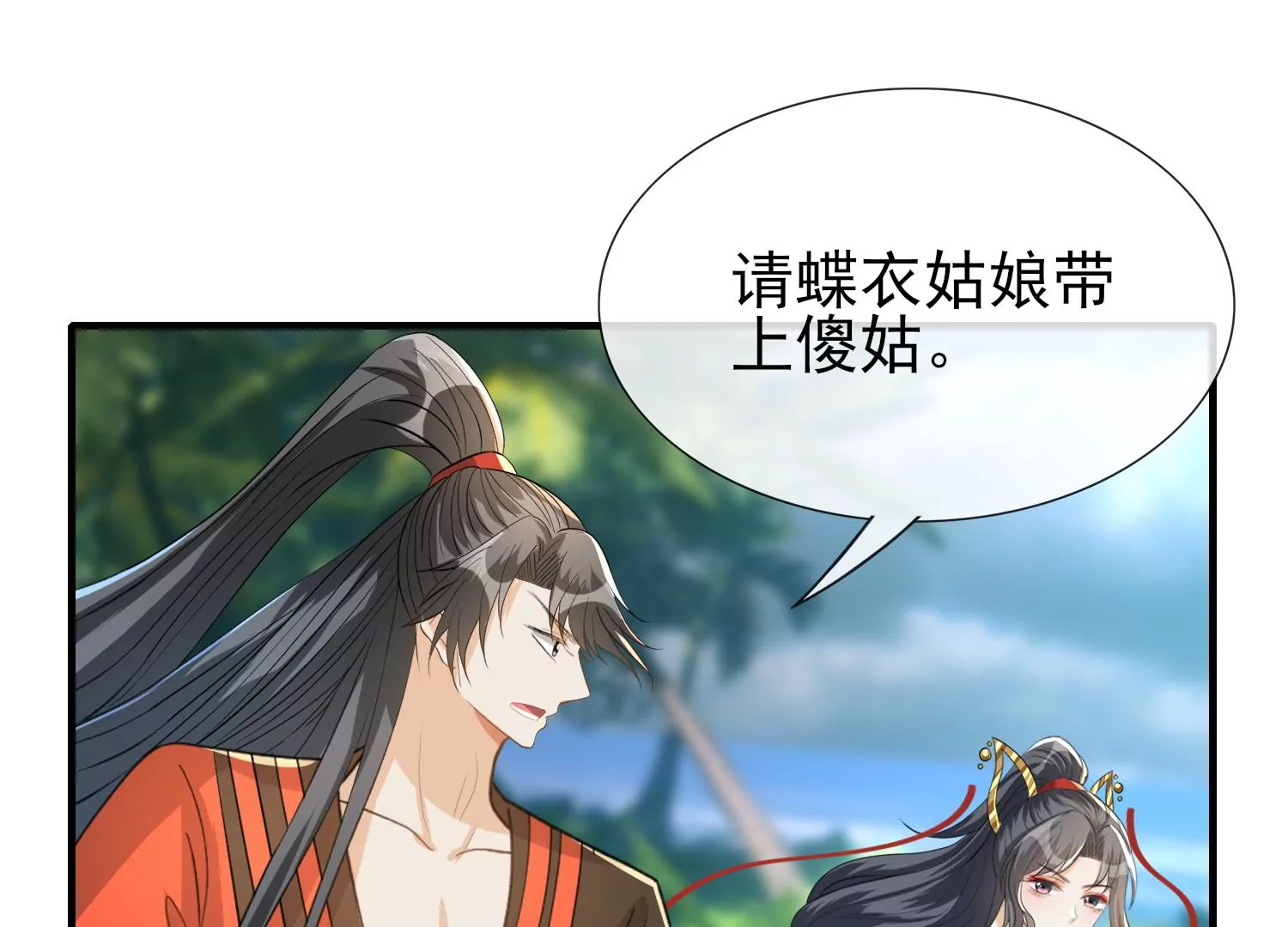 第32话 宝藏(1/3)-第33话