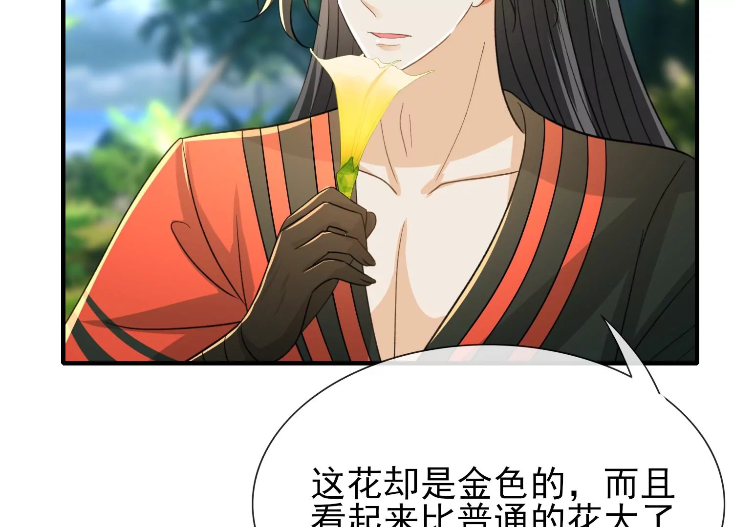 第32话 宝藏(1/3)-第33话