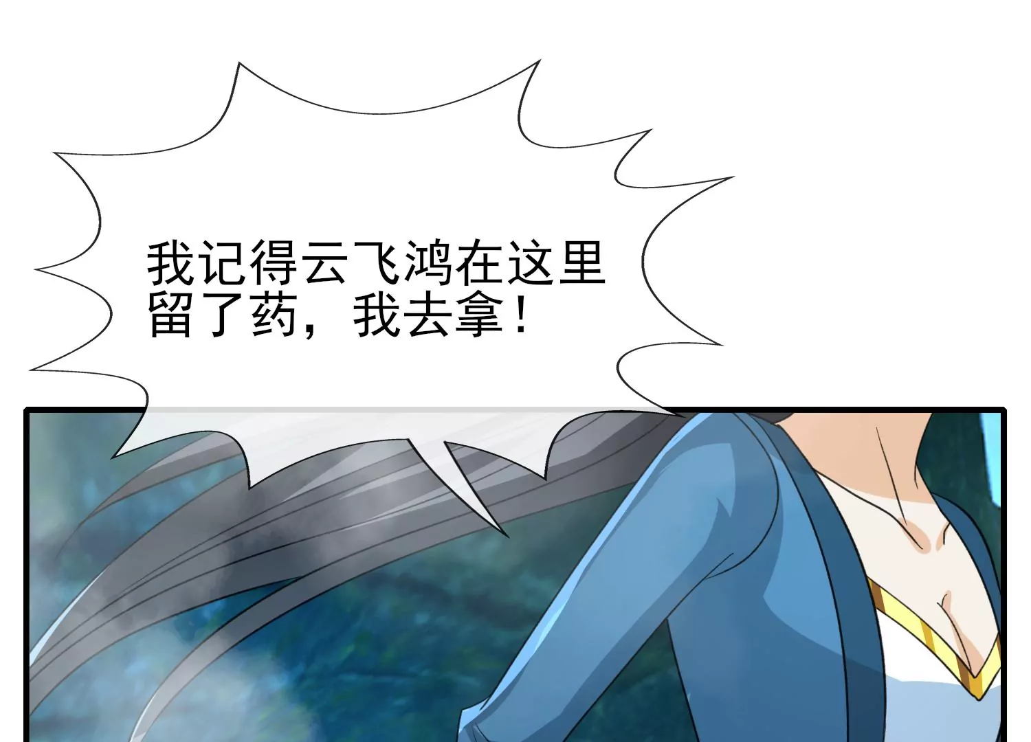 第34话 彼岸花海(1/3)-第35话