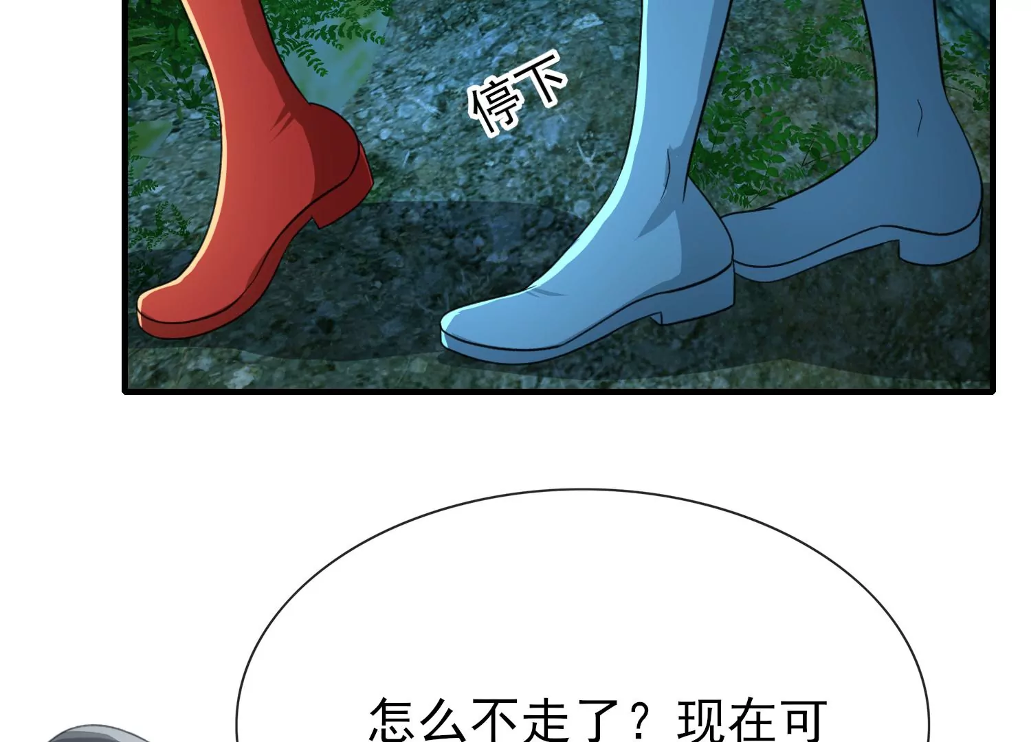 第34话 彼岸花海(1/3)-第35话