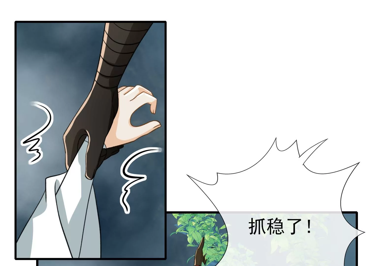 第36话 忘川河谷(1/3)-第37话