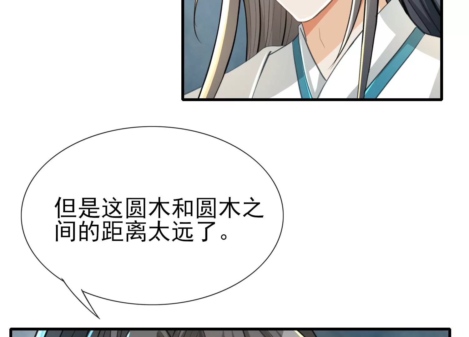 第36话 忘川河谷(1/3)-第37话