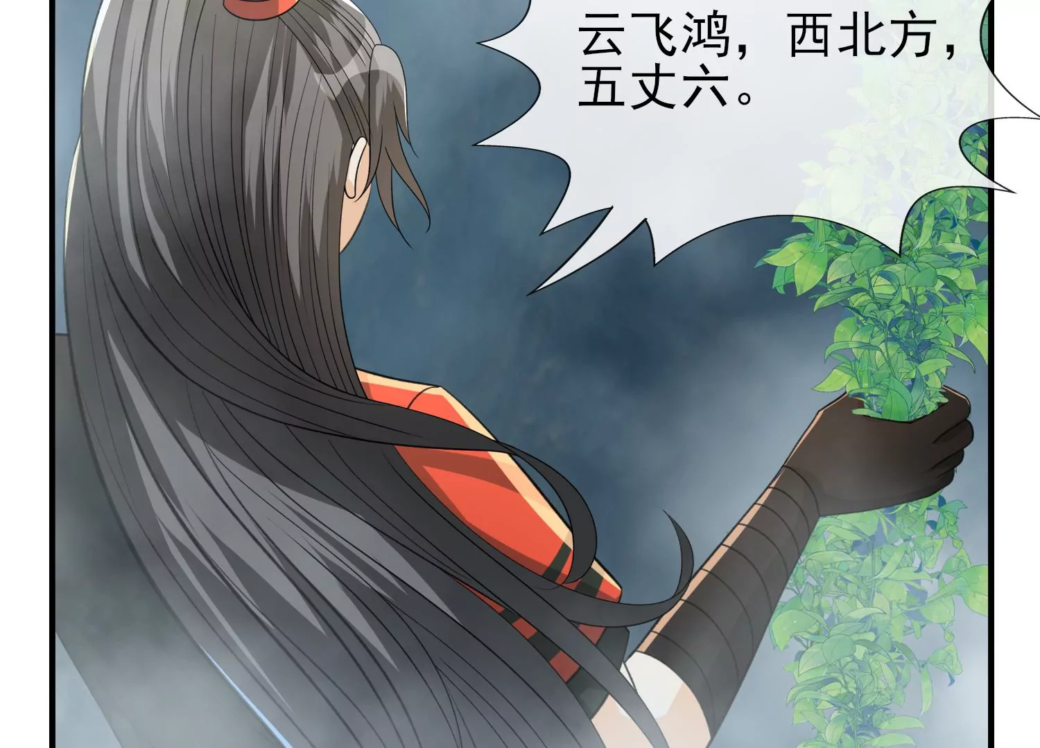 第36话 忘川河谷(1/3)-第37话