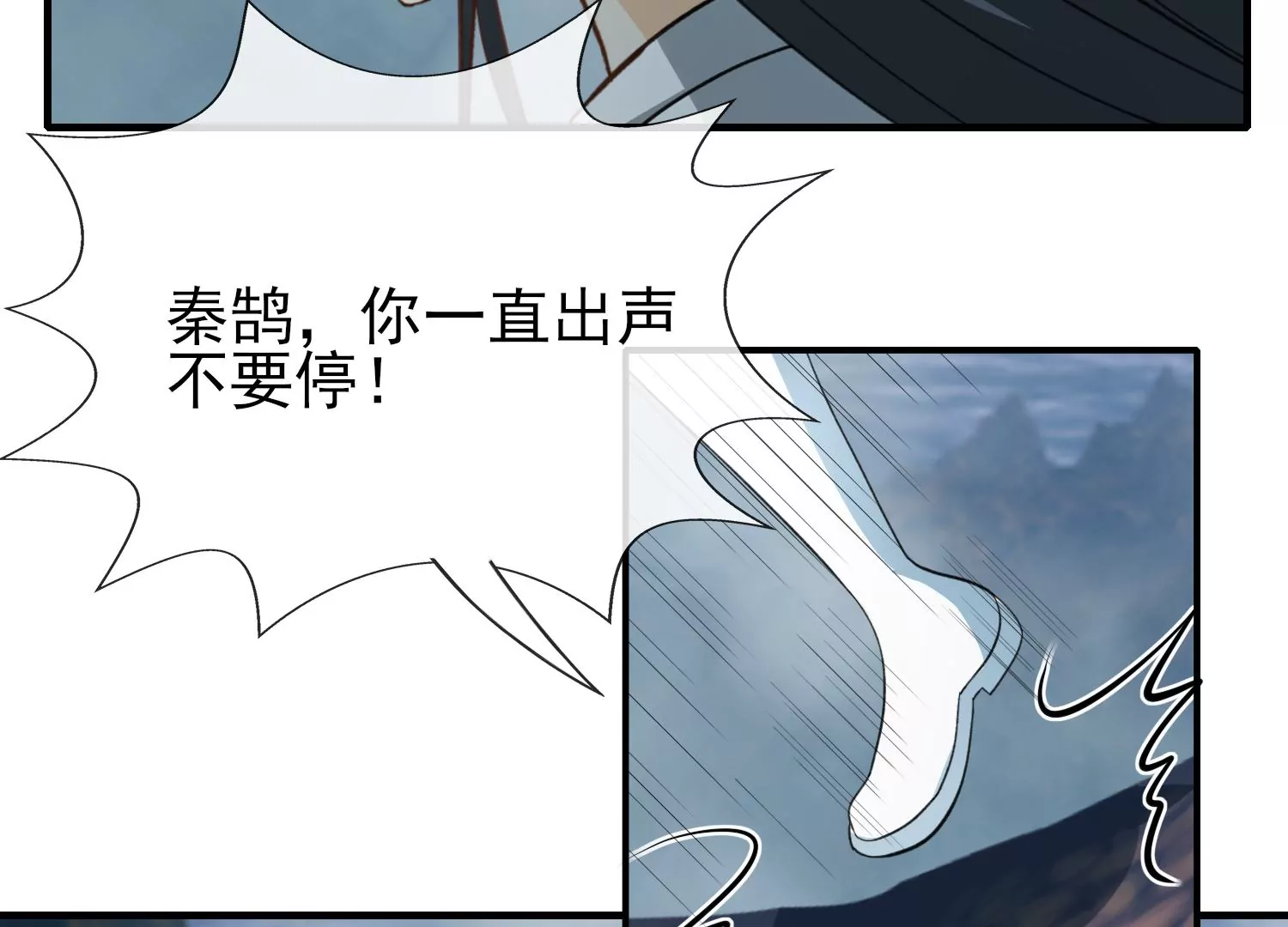 第36话 忘川河谷(1/3)-第37话