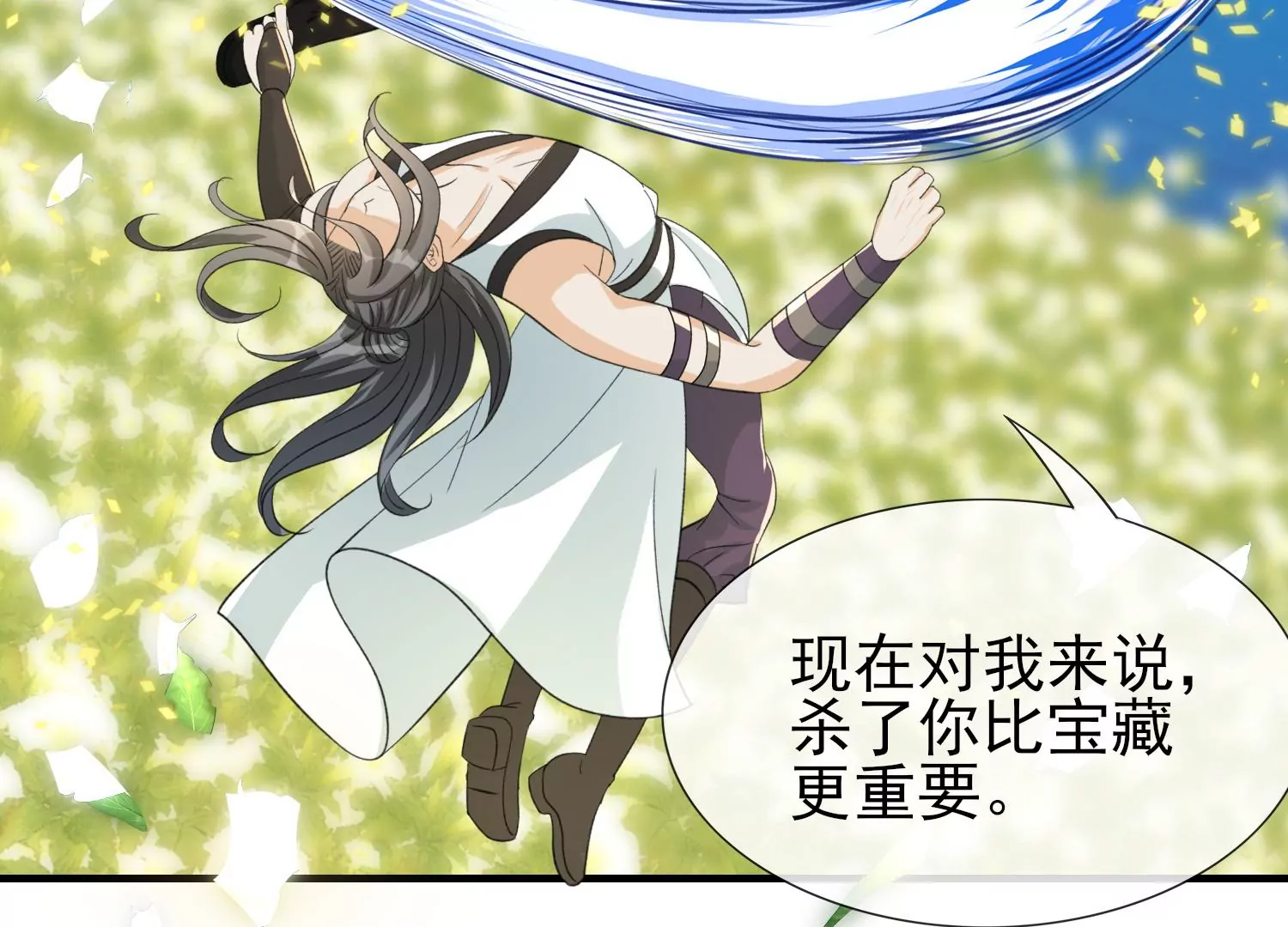 第38话 死而复生(1/2)-第39话