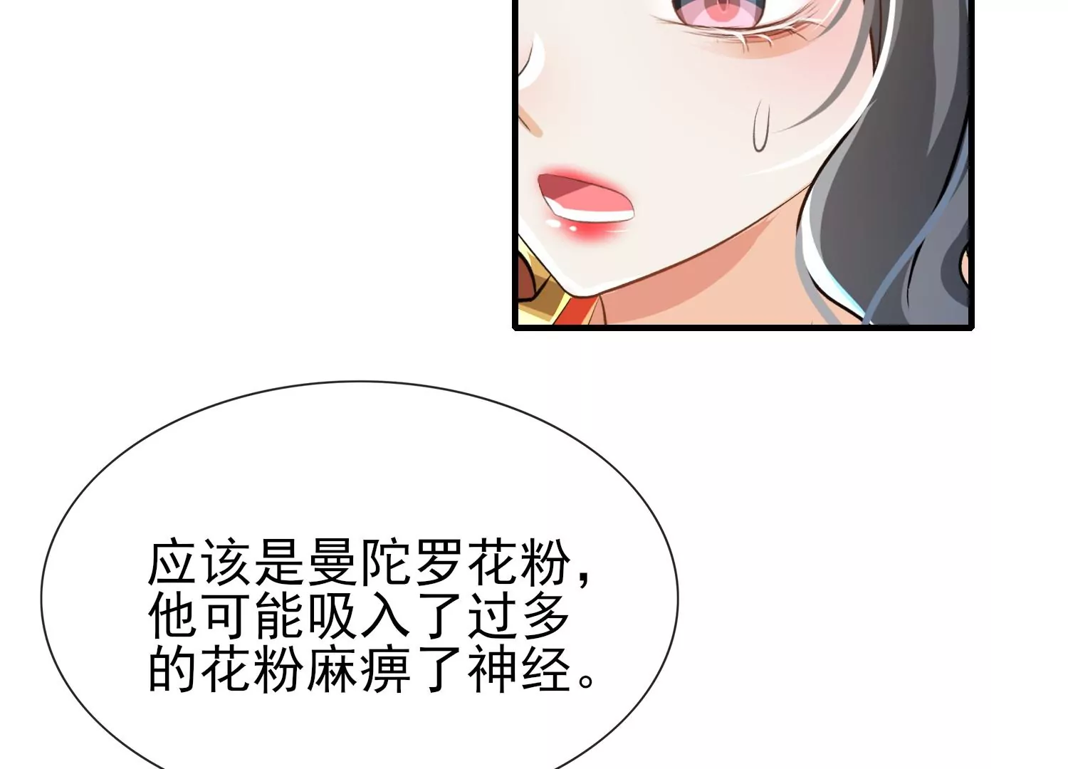 第38话 死而复生(1/2)-第39话