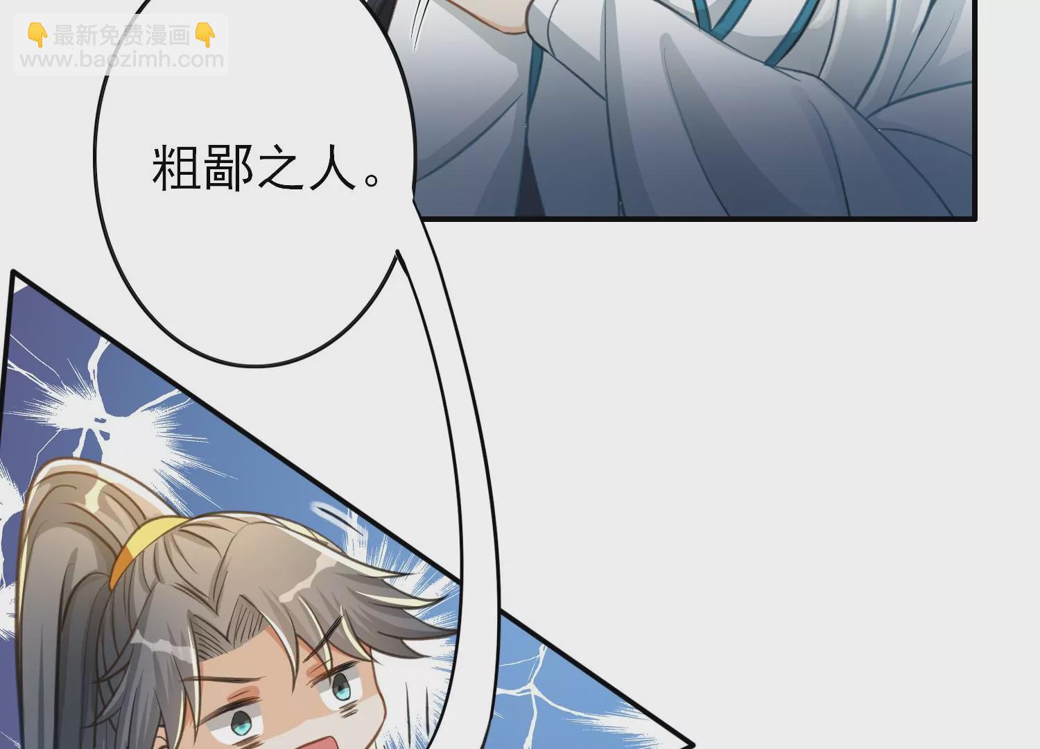 第4话 碧红双妖(1/3)-第5话