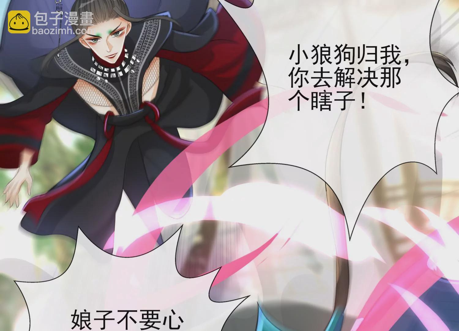 第4话 碧红双妖(1/3)-第5话